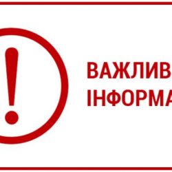 Щодо заяв Військової прокуратури та Національної поліції про викритті на хабарі члена КДКА Київської області.