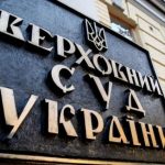 Велика Палата ВС вирішила виключну правову проблему щодо наслідків несвоєчасного розкриття документів НСРД у порядку ст. 290 КПК України