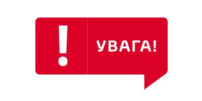Увага! Карантин продовжено! Увага! Карантин продовжено!