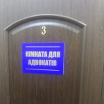 В Білоцерківському міськрайсуді відкрилась кімната для адвокатів
