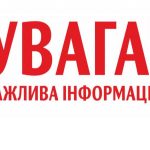 Особливості роботи КДКА Київської області 30.12.2022 року та 02.01.23 року.
