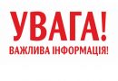 Зміни в графіку роботи КДКА Київської області