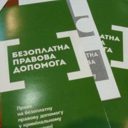 У НААУ стурбовані законопроектами Мін’юсту щодо безоплатної правничої допомоги