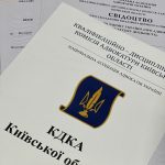 Видача свідоцтв про успішне складення кваліфікаційного іспиту